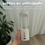 ბლისის წვენ საწური